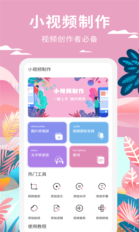 小视频app有哪些