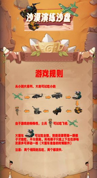 受欢迎的沙盘游戏怎么下载