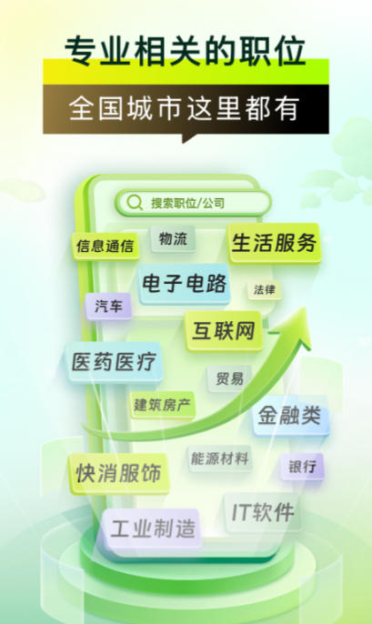找工作的app哪个最真实靠谱 实用的找工作app分享截图