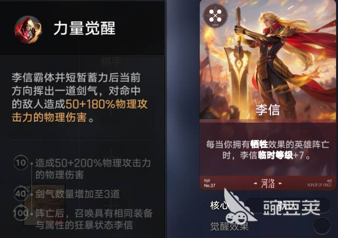 王者万象棋李信教程 王者万象棋李信连招技巧与阵容搭配详解截图