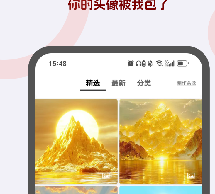 高人气的头像制作不用钱软件榜单 好玩的头像制作软件精选