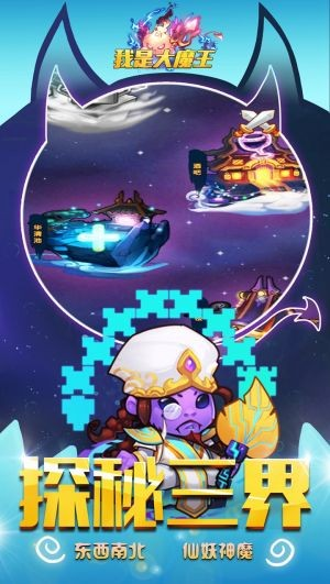我是大魔王游戏下载安装链接在哪 我是大魔王游戏下载地址推荐