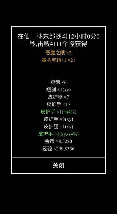 刷装备手游去哪里下载