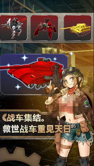 重装机兵游戏手机版去哪里下载 2026流行的重装机兵手游榜单合集截图