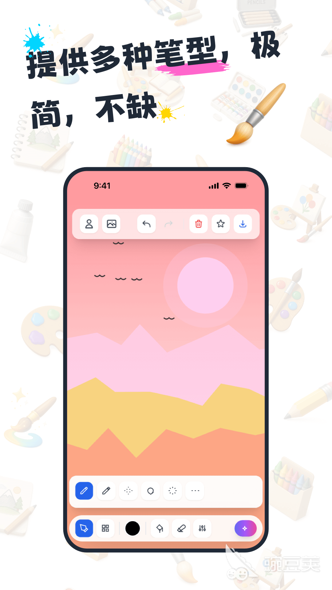 火爆的画板App分享 2026年高口碑绘图工具精选截图