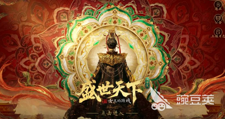 盛世天下女帝篇全收集教程 盛世天下女帝篇完整成就与隐藏要素获取指南截图