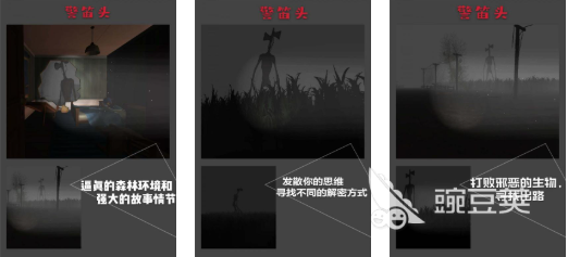 警笛头游戏合辑 2026火爆的恐怖游戏分享截图