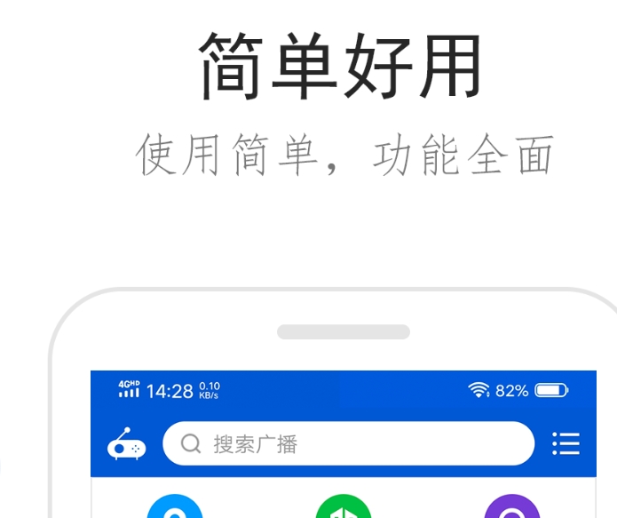 广播剧哪些app全不用钱 有没有广播剧app全免费