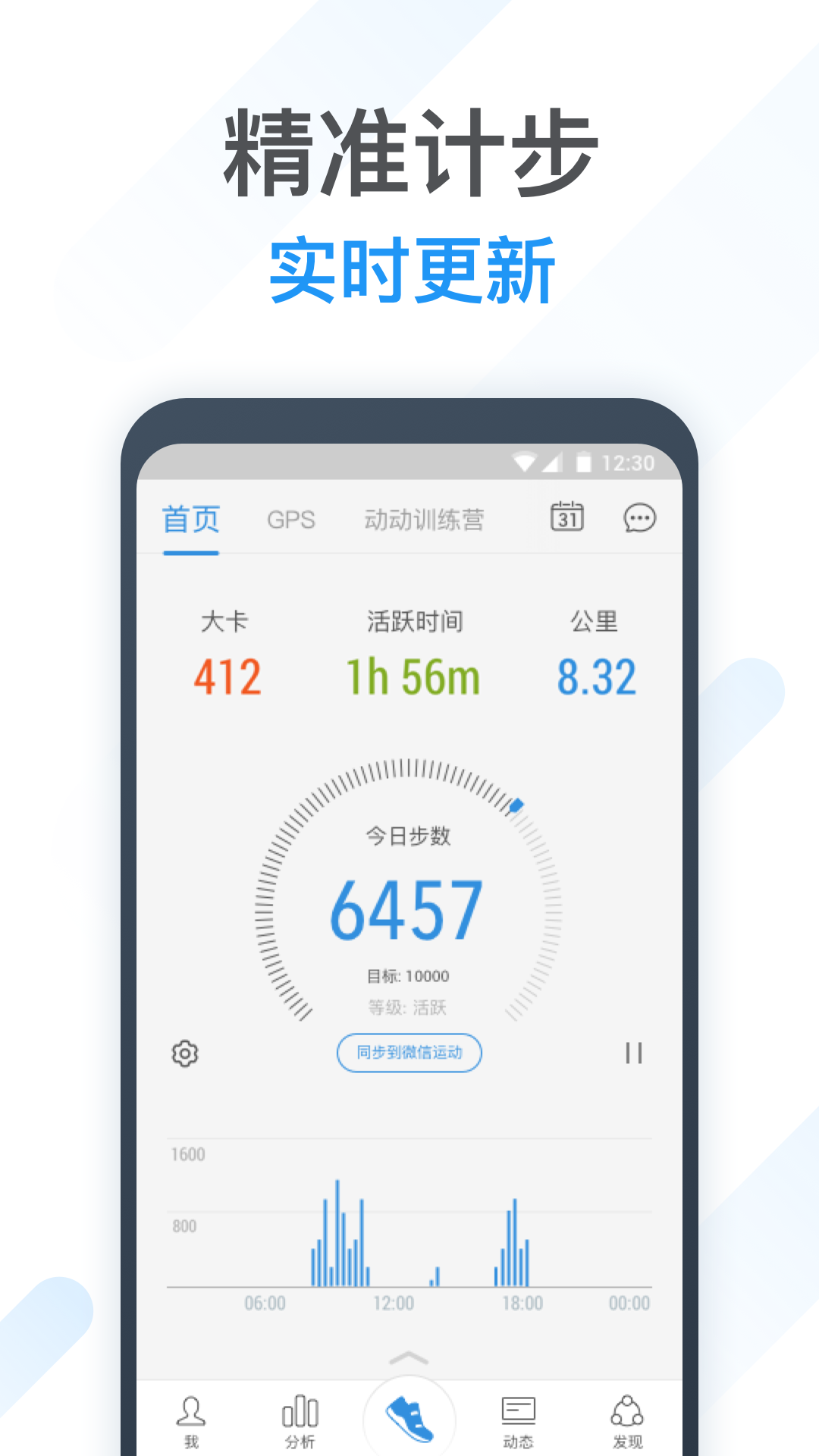 计步器哪个app最好有哪些