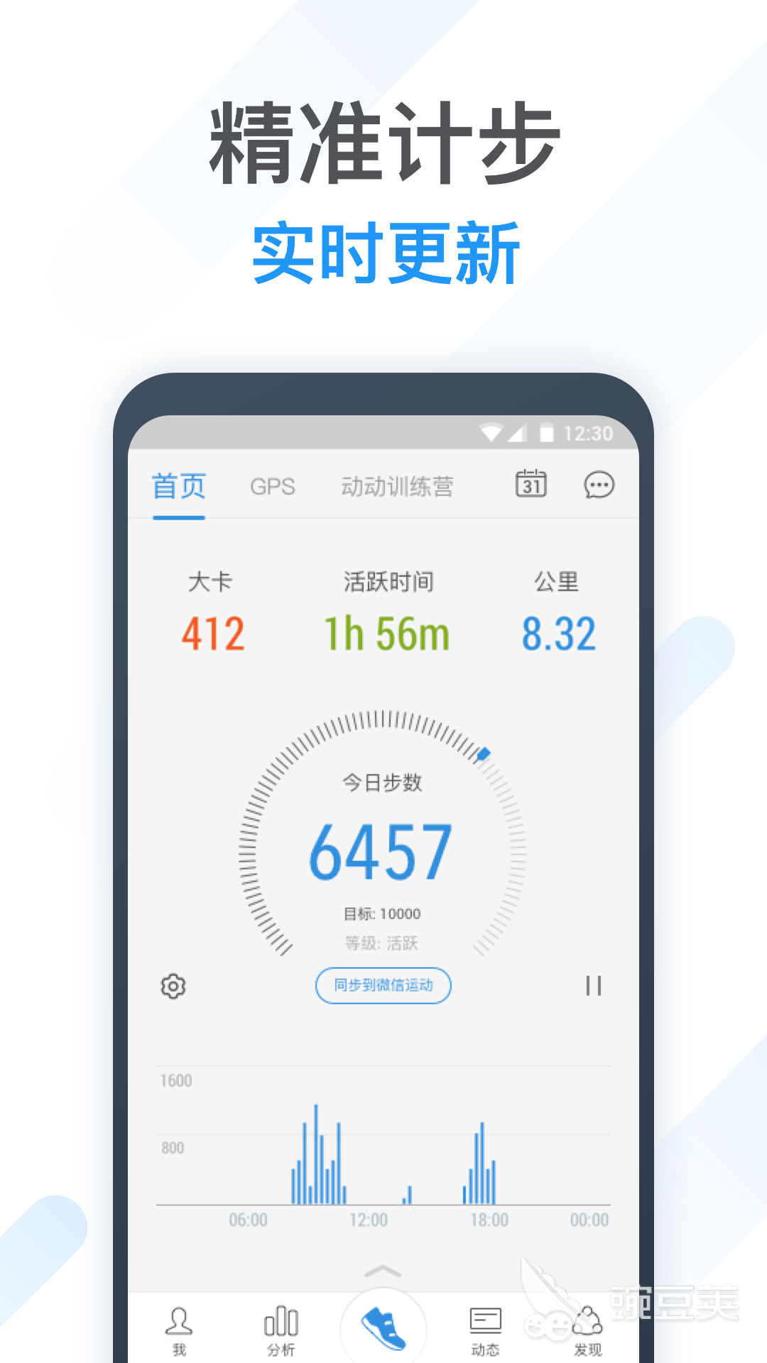 计步器App分享榜单合集  
2026年实用的计步器App有哪几款截图