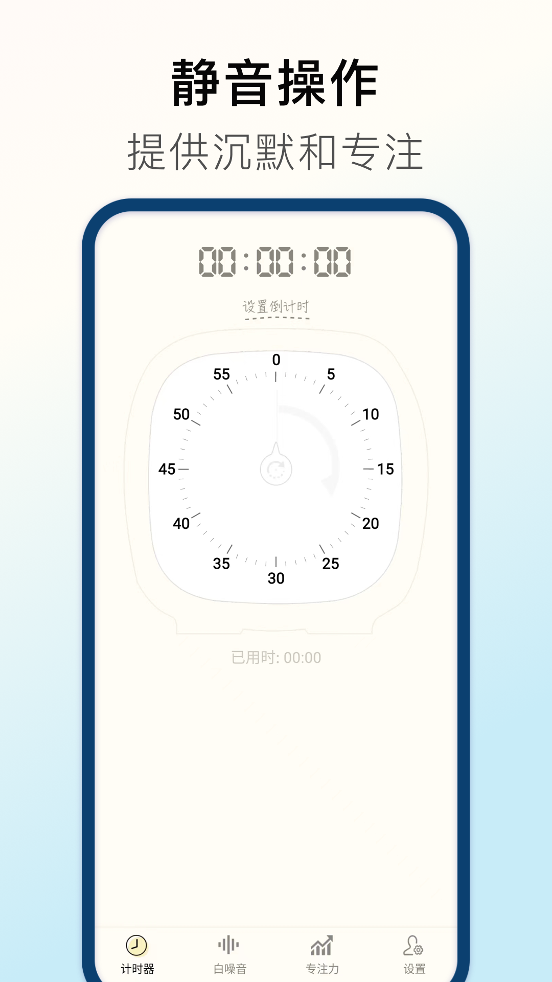 优秀的计时器app盘点