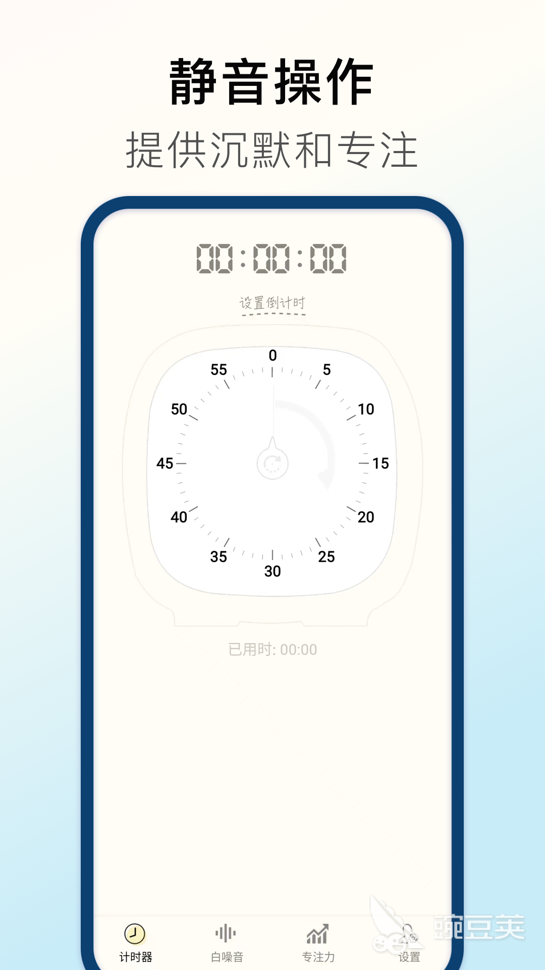2026年值得分享的实用计时器App榜单合集