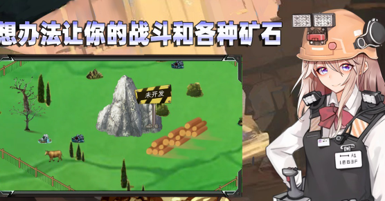 挖矿小游戏哪些值得玩2026