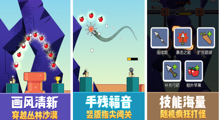 有趣的弓箭游戏下载分享 受欢迎的弓箭游戏前十2026截图