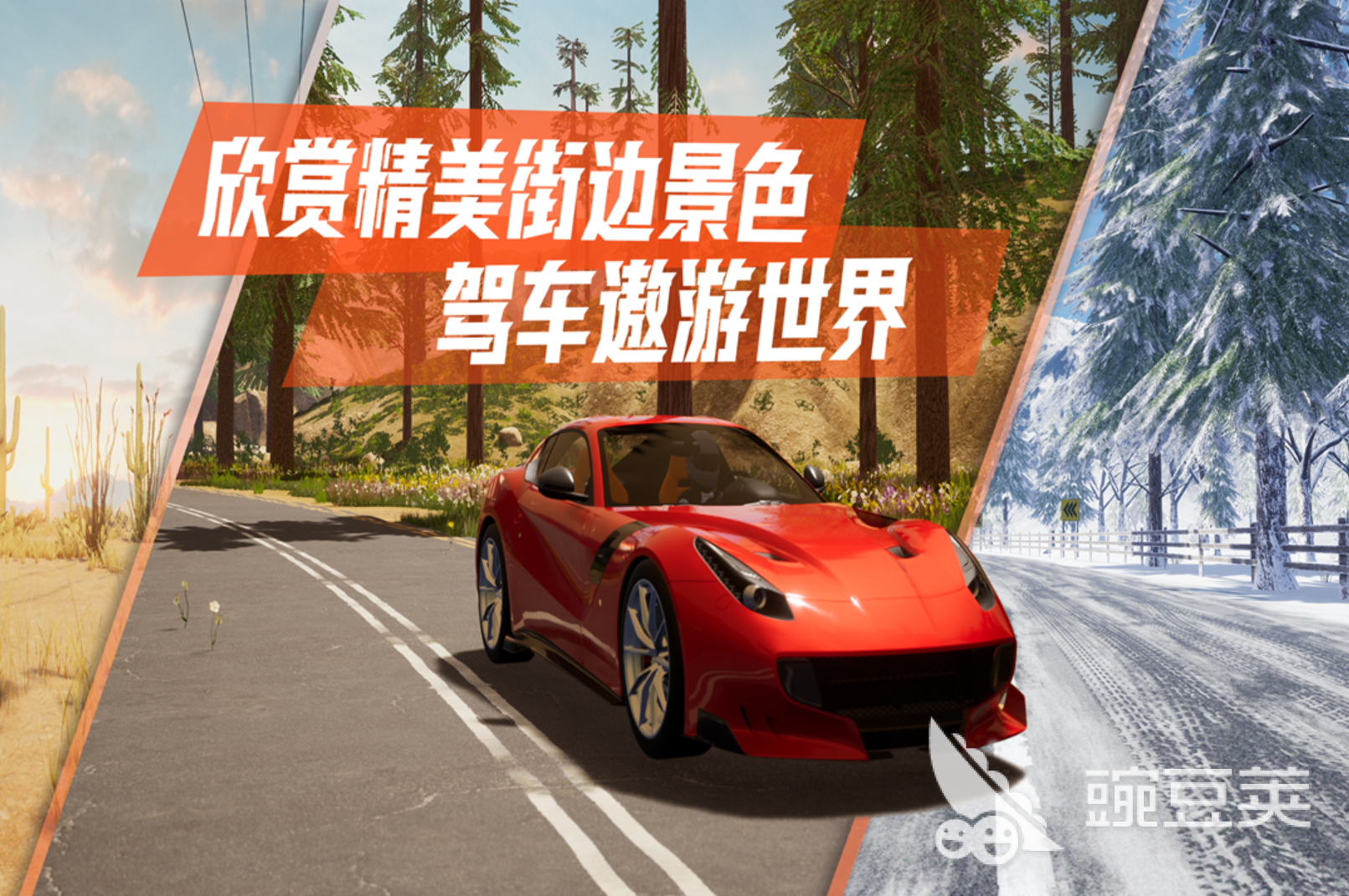 2026火爆的不用网络汽车模拟驾驶游戏分享：真实感强、操作沉浸的优质榜单