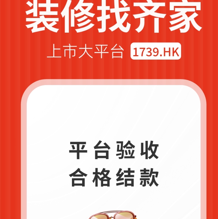 性价比高的十款装修app榜单合集 好用的十大装修app介绍