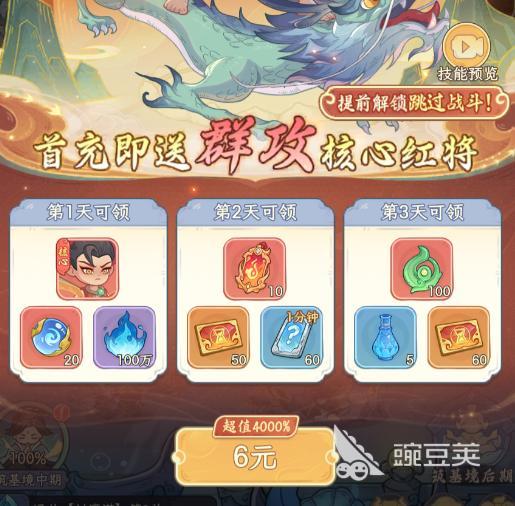 奇遇西行活动顺序教程 奇遇西行最新活动时间表截图