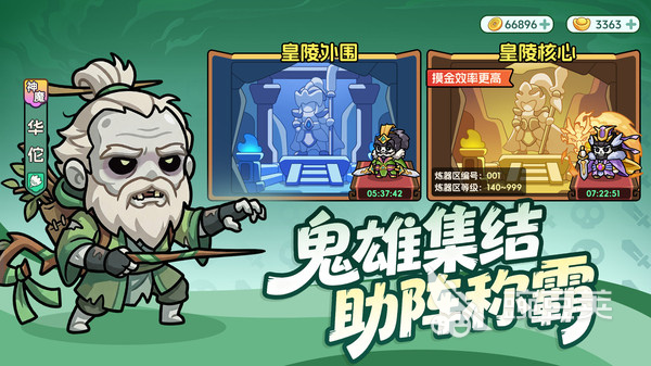 割据天下兑换码合辑 割据天下最新兑换码及游戏玩法详解截图