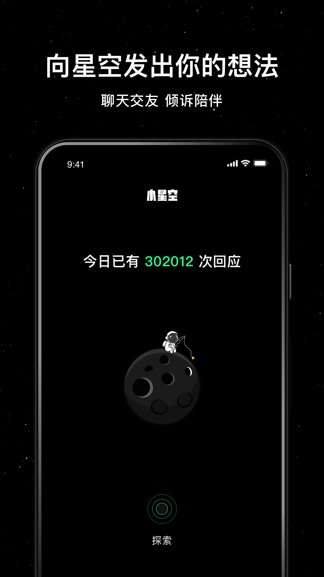 心情不好想找人聊天的软件有哪几款 实用的聊天软件app推荐截图