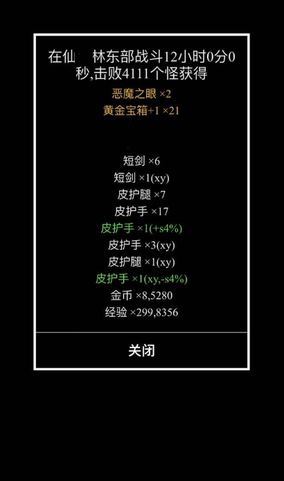 刷装备游戏手机版去哪里下载 2026流行的刷装备手游介绍截图