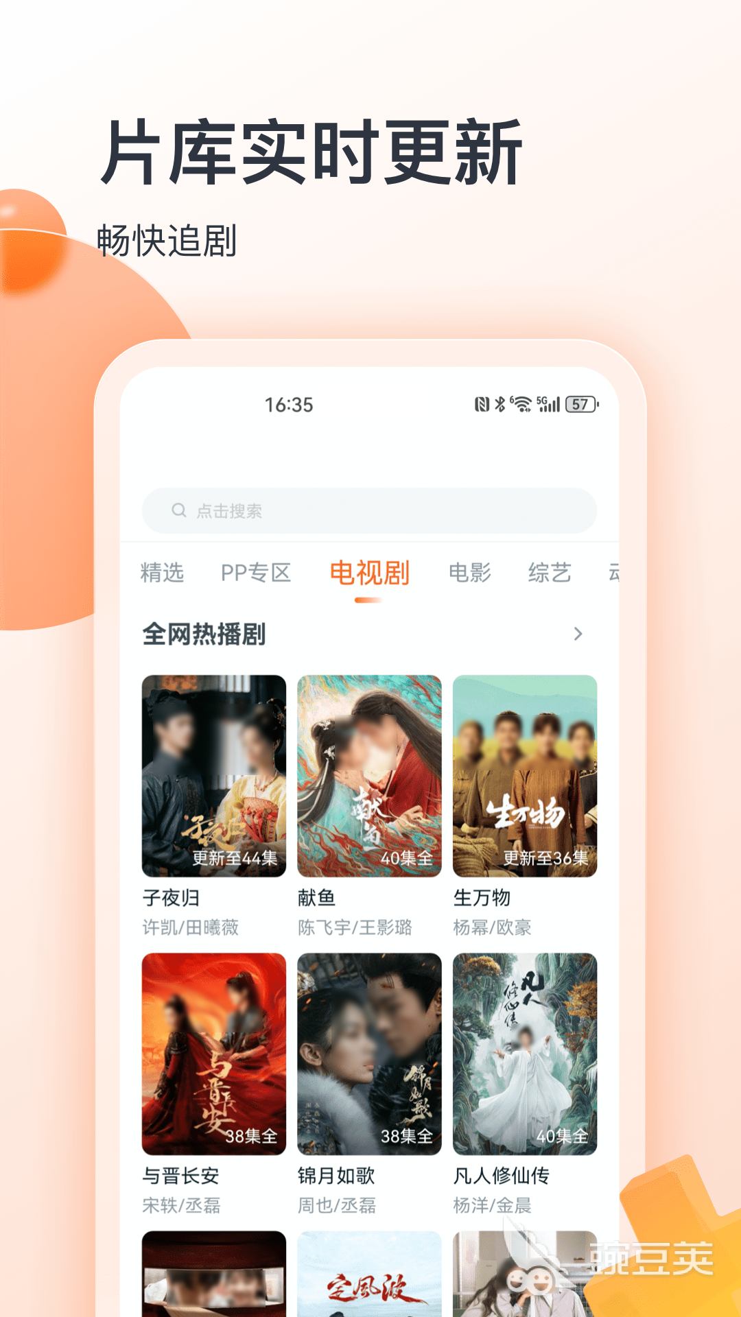 搜剧App分享 搜剧App最新版本本下载榜单截图