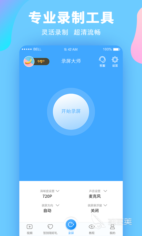 不用钱录播软件分享 2026高性价比无广告屏幕录制工具