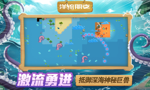洋流朋克手游安卓下载地址 洋流朋克游戏手机版下载链接推荐截图