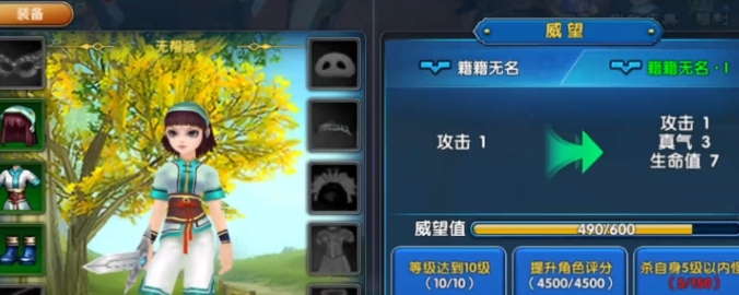 武林外传十年之约羽化转哪些职业好 武林外传十年之约羽化职业选择截图