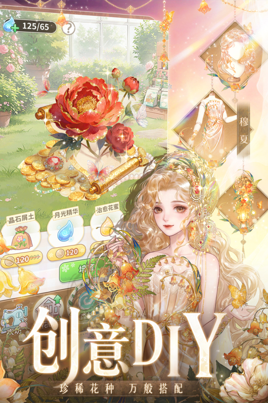 榜单3唯美3d游戏手机版介绍 耐玩的唯美3d手游before_12026截图