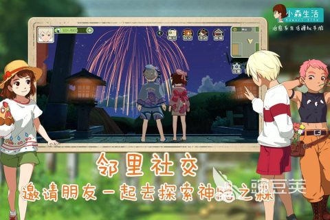 小森生活兑换码合辑 小森生活最新可用兑换码推荐截图