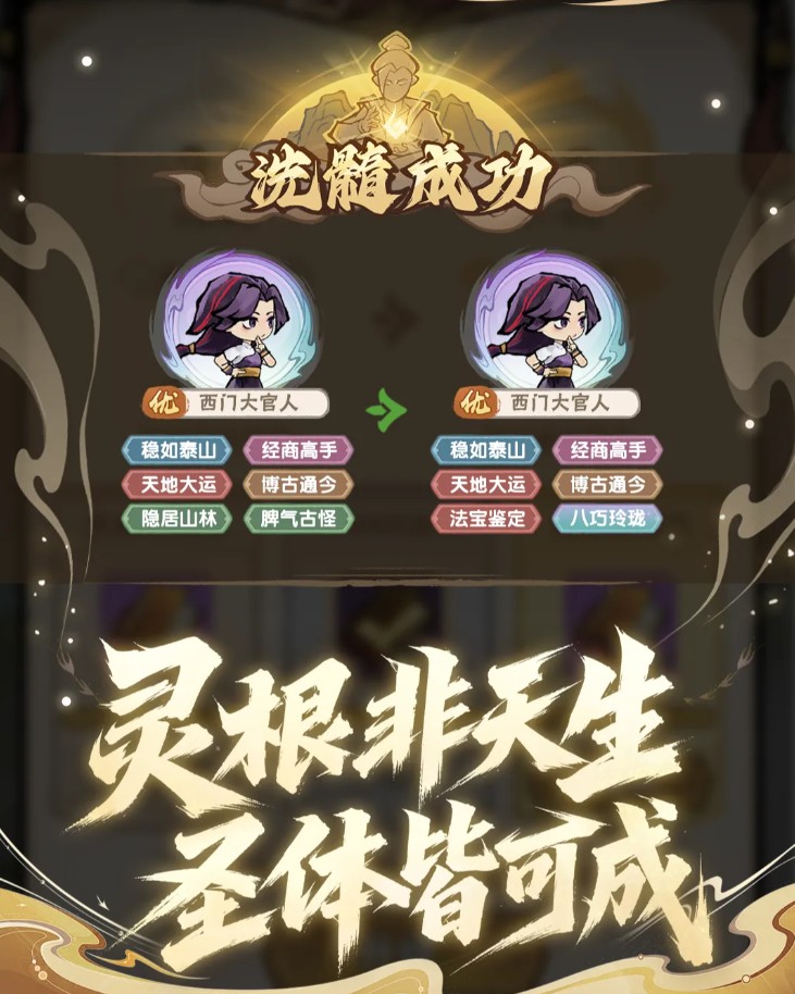 我要当老祖好玩吗 我要当老祖玩法特色推荐截图
