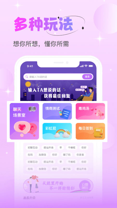 不收费的聊天软件有哪些