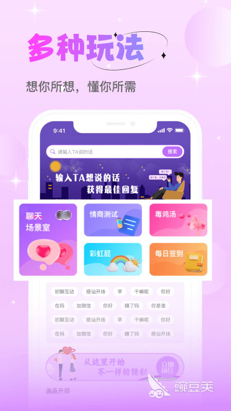 不收费的聊天软件分享 2026年火爆的不用钱社交交友安卓APP介绍