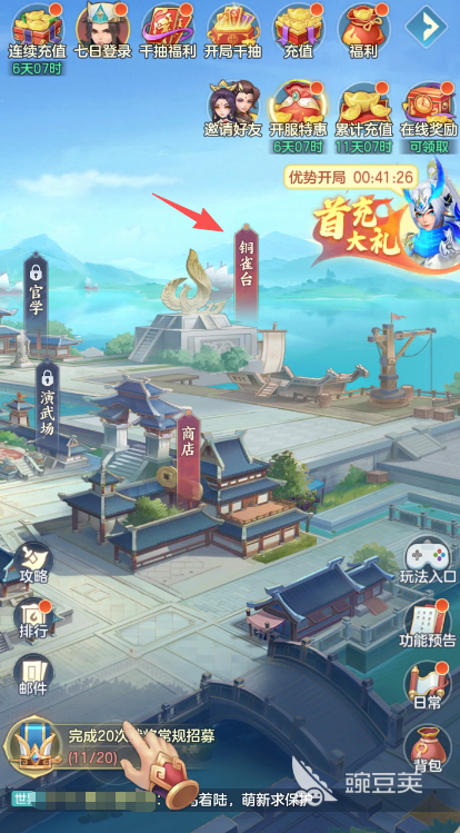 三国大冒险武将分解教程 三国大冒险武将碎片获取与资源转化方法截图
