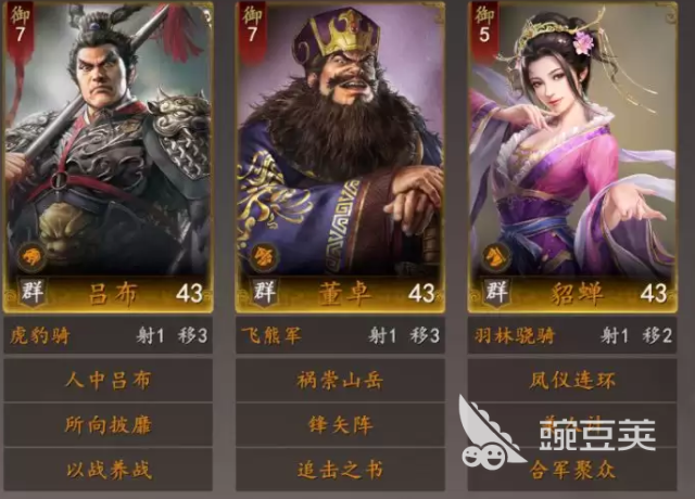 三国志王道天下骑兵阵容搭配 三国志王道天下高爆发高机动骑兵阵容分享截图