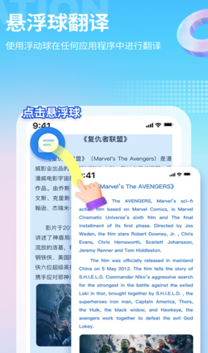 中英互译翻译软件哪个好用 实用的翻译软件推荐截图