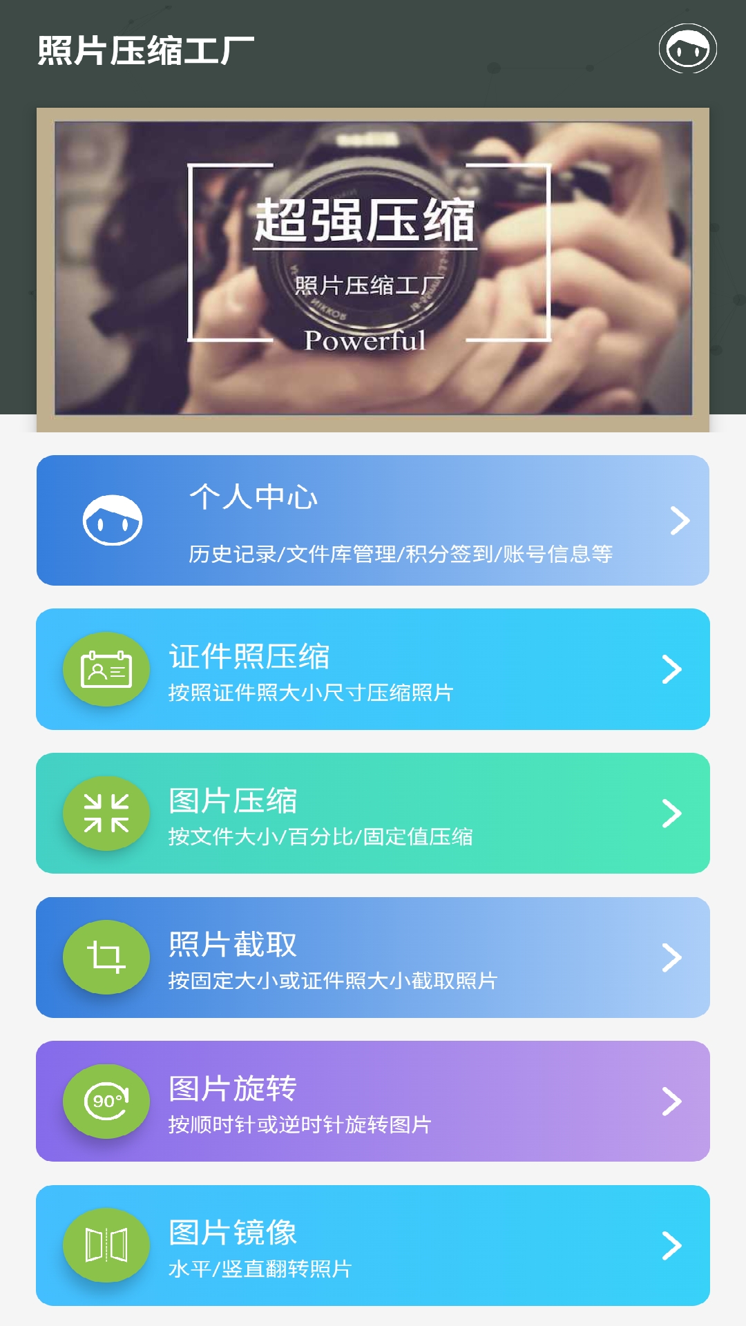 耐用的照片压缩软件不用钱版分享 便捷的照片压缩软件介绍截图