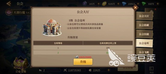 地牢猎手6公会加入指南 地牢猎手6公会玩法与组队技巧详解截图