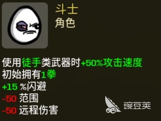 土豆兄弟手机版角色强度榜单合集 土豆兄弟手机版新手选角指南截图