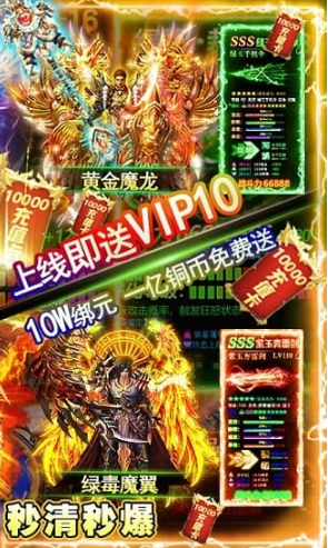 复古传奇游戏手机版榜单合集第一名下载 2026火爆的的传奇游戏排行榜
