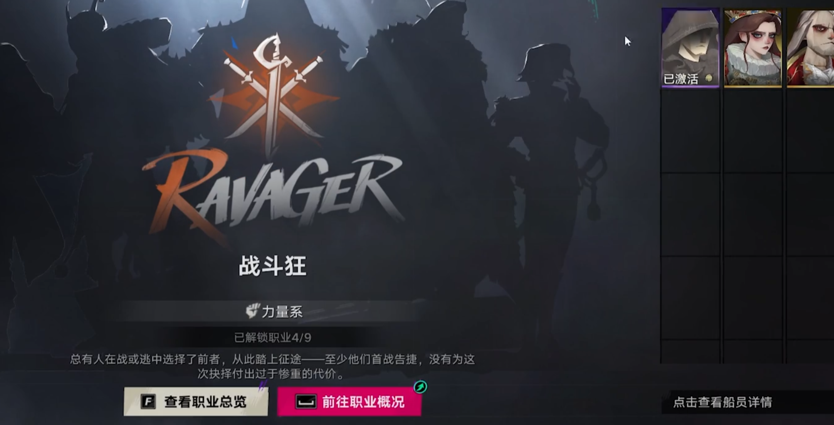 遗忘之海职业有哪几款 遗忘之海职业盘点截图