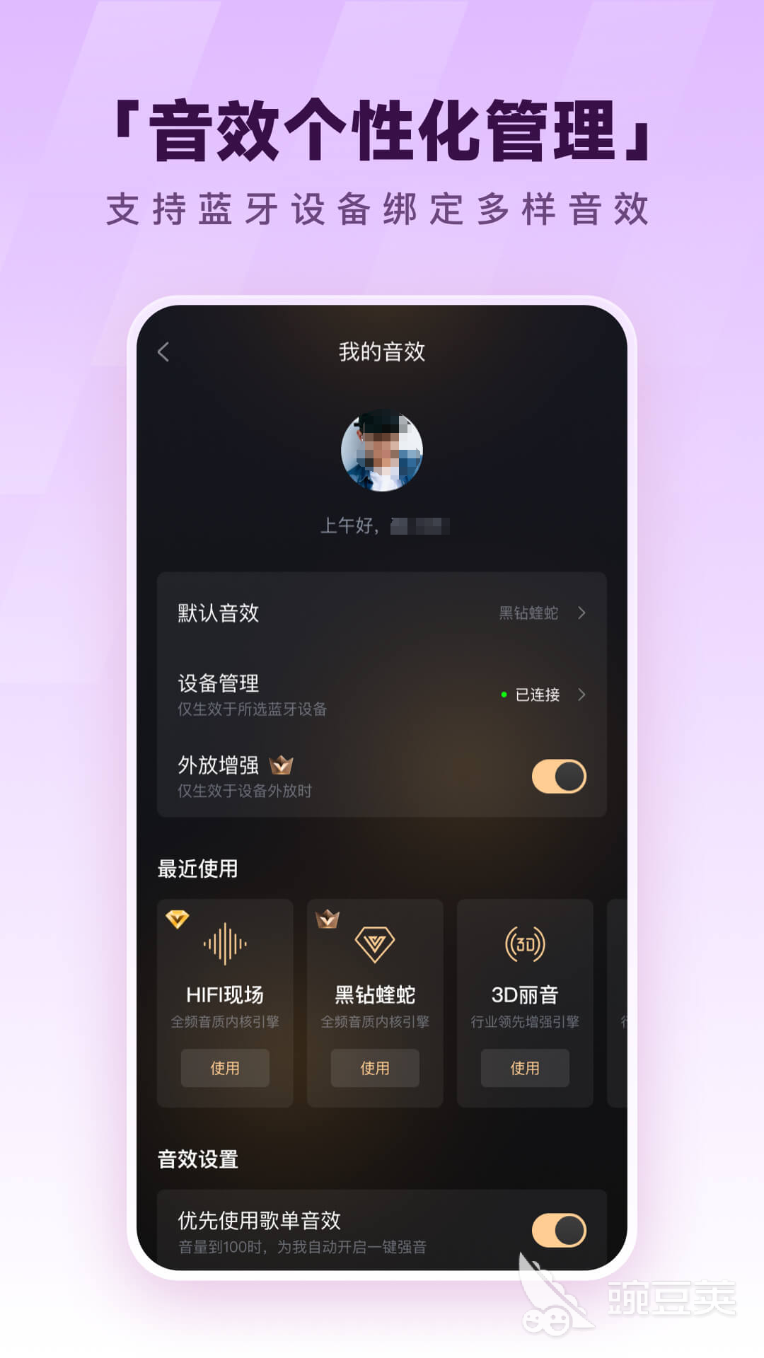 听歌识曲软件分享 听歌识曲APP哪些好用功能全体验佳