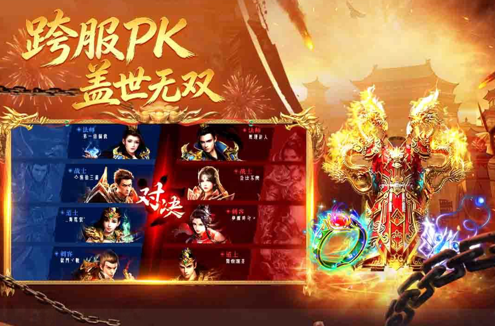 正版传奇游戏手机版有哪几款 2026耐玩的传奇手游分享截图