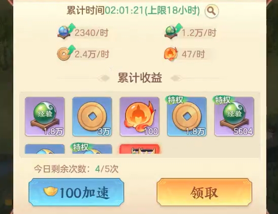 三国大冒险觉醒丹怎么获得 三国大冒险觉醒丹使用教程