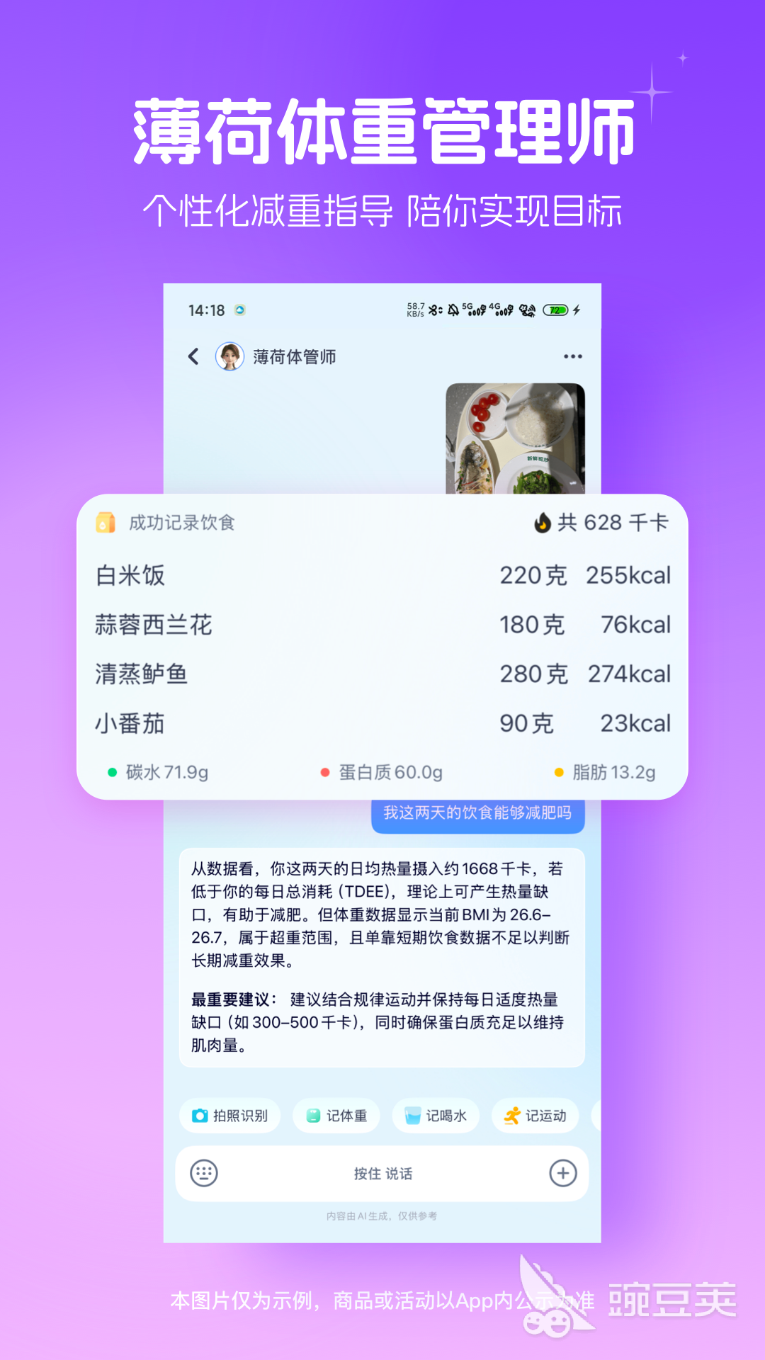 实用的健康App分享 实用健康类软件榜单合集