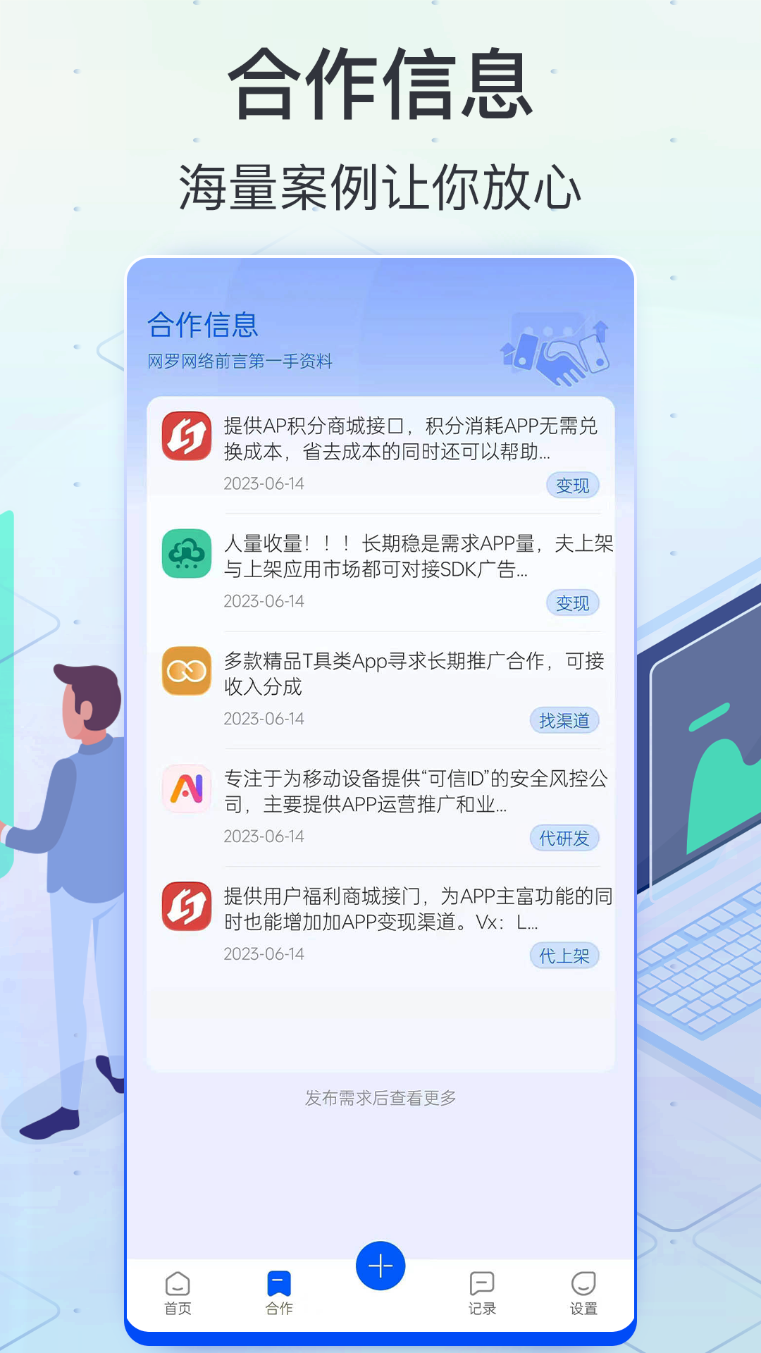 应用市场app下载安装有哪些