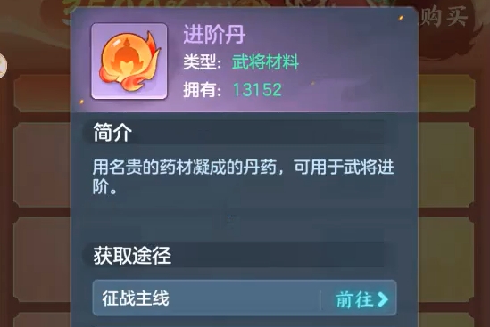 三国大冒险觉醒丹获取方法合辑 三国大冒险觉醒丹使用技巧与效果详解截图