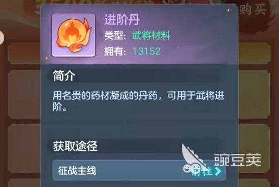 三国大冒险觉醒丹获取方法 三国大冒险觉醒丹使用技巧与实用教程截图