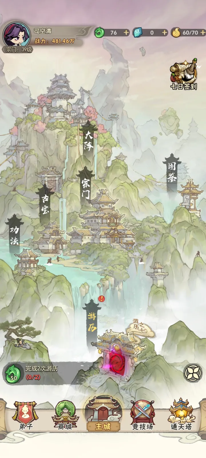 我要当老祖好玩吗 我要当老祖游戏手机版盘点截图