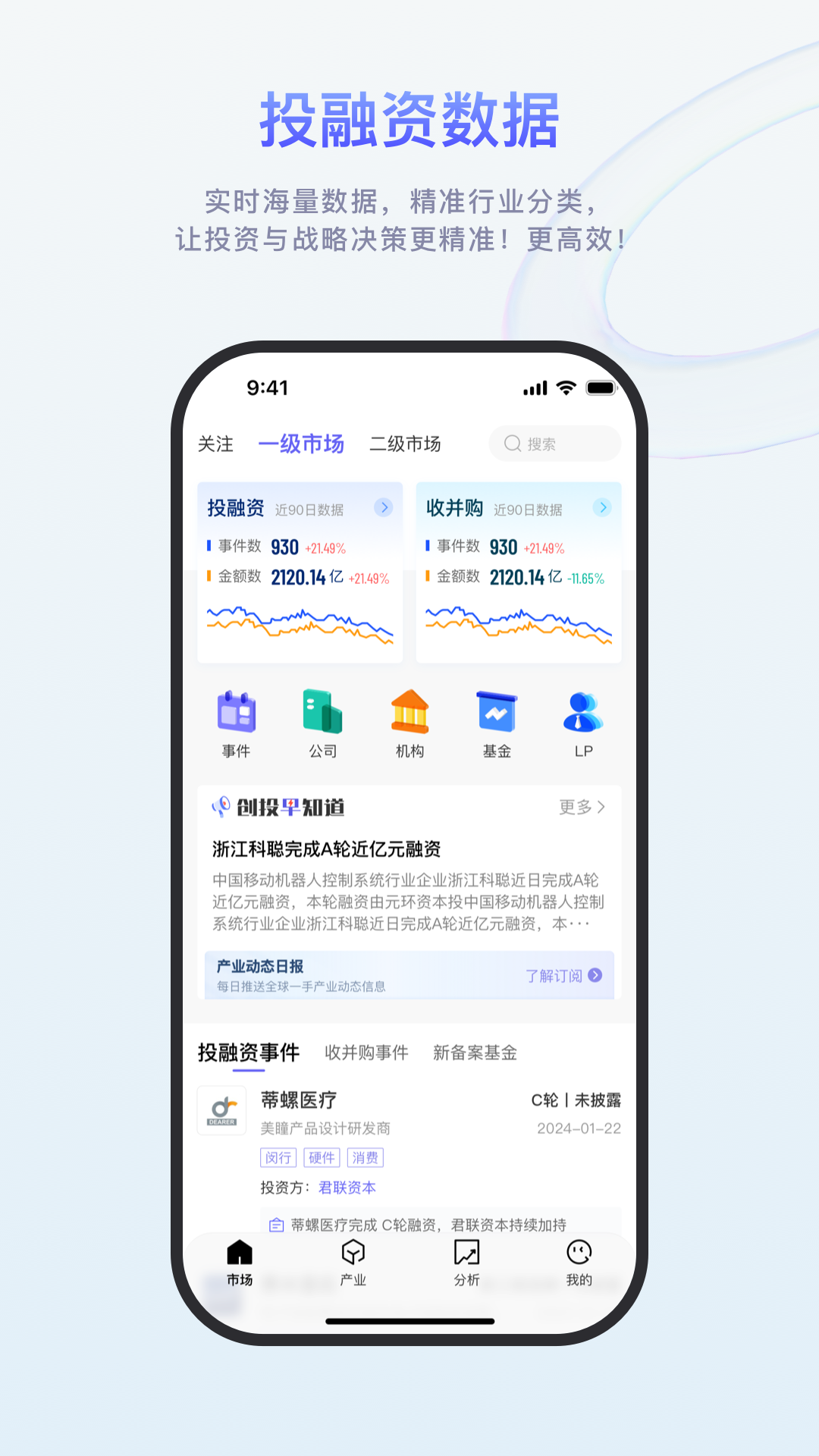 数据分析一般用什么软件 市场数据分析软件分享截图